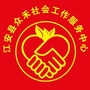 江安众禾