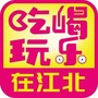 浙江省江北微信公众号