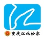 江北检察