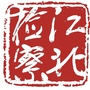 浙江省江北检察（重庆江北天气预报）