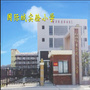 广东省江城区国际城实验小学微信公众号
