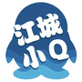 广东省江城小Q