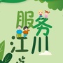 云南省江川