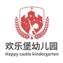 江都区欢乐堡幼儿园