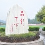 重庆市江津区三口中学：江津区几江中学招生办电话