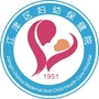 重庆市江津区妇幼保健院微信公众号