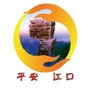 贵州省江口