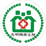 将乐县总医院光明分院
