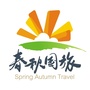 江门市春秋国际旅行社