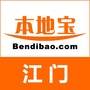 江门本地宝微信公众号