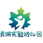 浙江省江山市清湖实验幼儿园