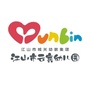 浙江省江山市云宾幼儿园（广州云宾网络科技有限公司）