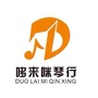 江山市哆来咪艺术培训有限公司