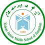 江山市峡口初级中学