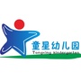 江山市童星幼儿园
