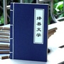 山西省绛县文学-若初文学网