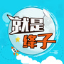 山西省绛子