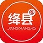 山西省绛县生活圈微信公众号