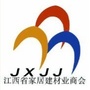 江西省家居建材业商会-广东省家居建材商会官网