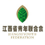 江西省青联微信公众号