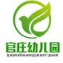 江苏省姜堰区官庄幼儿园微信公众号