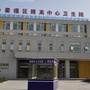 江苏省姜堰区顾高中心卫生院微信公众号