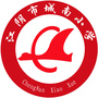江阴市城南中心小学