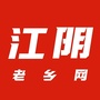 江苏省江阴老乡网_江阴老年大学官网
