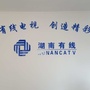 湖南省江永有线集合网微信公众号