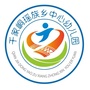 湖南省江永县千家峒瑶族乡中心幼儿园微信公众号