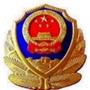 吉林省江源区公安交通警察大队_大厂回族自治县公安交通警察大队电话