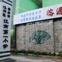 江州区江南第一小学