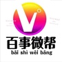 贵州省剑河百事微帮微信公众号