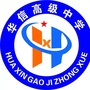 贵州省剑河县华信高级中学微信公众号