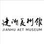 江苏省建湖美术馆微信公众号
