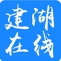 江苏省建湖攻略（建湖公共资源交易中心官网招标）