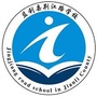 湖北省监利县荆江路学校