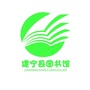 福建省建宁县图书馆_四川轻化工大学图书馆