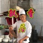 云南省建水县飘香酒店_云南省建水县宝泰酒店