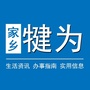 四川省犍为