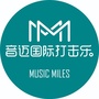 江西省吉安县音迈国际打击乐微信公众号