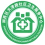 河南省涧西区天津路社区卫生服务中心微信公众号