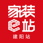 建阳