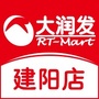 福建省建阳店