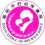 四川省简阳市妇女儿童医院-青岛妇女儿童医院