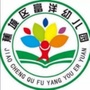 福建省蕉城区富洋园微信公众号