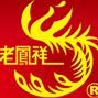 山西省交城老凤祥银楼微信公众号