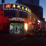 吉林省蛟河80年代微信公众号