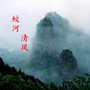 吉林省蛟河清风