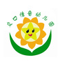 交口佳音幼儿园